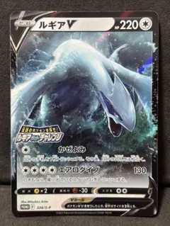 ルギアV：伝説のポケモンを探せ！ルギアゲットチャレンジ PROMO S-P