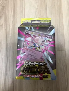 ポケモンカードゲーム　スターターセットMEGA メガディアンシーex