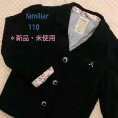 【新品】ファミリア　テーラード ジャケット　ブラック
