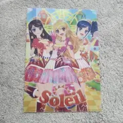 アイカツ!　クリアファイルコレクション2　ソレイユ