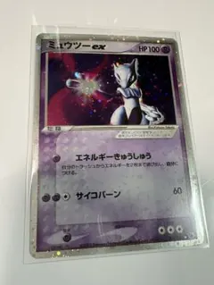 ポケモンカード　ミュウツーex 026/055