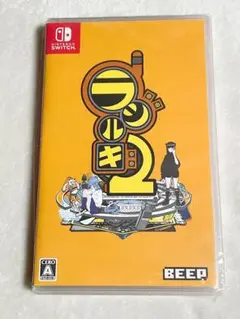 ラジルギ2 Switch ほぼ未使用　BEEP