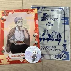 東京リベンジャーズ　三ツ谷隆　クリアファイル