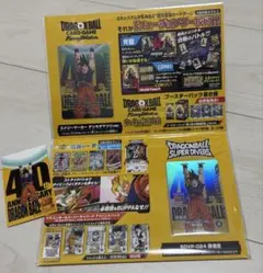 ドラゴンボール　ゲンキダマツリ　入場者特典３点セット