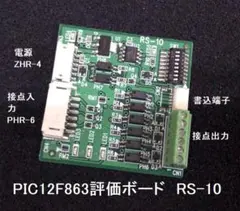 高機能PIC　PIC16F1947-I/PT組込 評価基板 PIC16F1947-I⁄PT Microchip 8bit MCU | EmbedIc