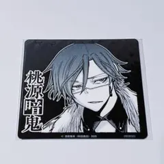 桃源暗鬼 Gigo コースター 桃華月詠