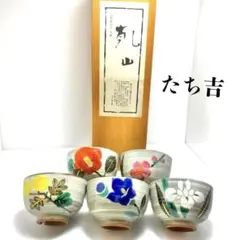 2026年最新】尾形乾山の人気アイテム - メルカリ