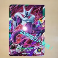 SDVTP-009 クウラ - メルカリ