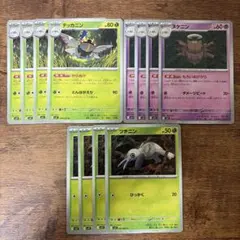 【メガシンフォニア】ツチニン　進化ライン　各4枚セット