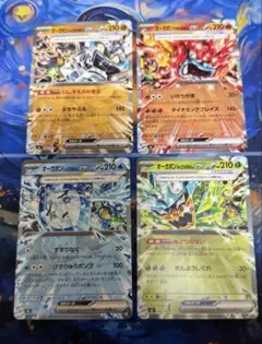 スタートデッキ100 ノーマル仕様オーガポン4種