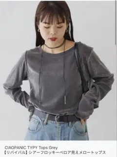 CIAOPANIC TYPY　シアーフロッキーベロア見えメロートップス　グレー
