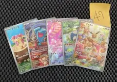 ポケモンカードarまとめ売り