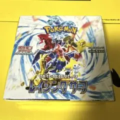 2026年最新】レイジングサーフ BOXの人気アイテム - メルカリ