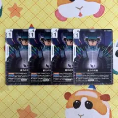 ガンダムカードゲーム 能力の覚醒 4枚 - メルカリ