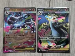 メガリザードンX ex RR、SRセット