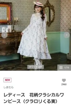 クラロリ くる実 しまむら コラボ 花柄クラシカルワンピース LLサイズ