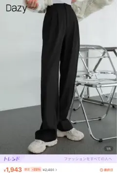 Dazy ブラック ストレートレッグカジュアルビジネスパンツ