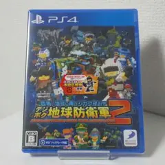 デジボク地球防衛軍2