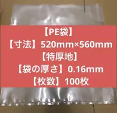 PE袋・チューブ袋・ポリ袋【特厚地 0.16mm】