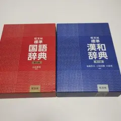 値下げ可 旺文社 中学総合的研究 数学 英語 理科 社会 四訂版 4冊