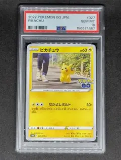 2026年最新】ピカチュウ ポケモンgo psa10の人気アイテム - メルカリ