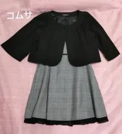 美品コムサ 女の子 ボレロ130付ワンピース120セット♪