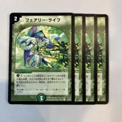 173590 フェアリーライフ