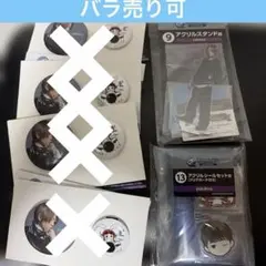 L'Arc〜en〜Ciel　ラルク　エンタメくじ yukihiro　2点セット
