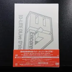D's WAVE Encore D-lite - メルカリ