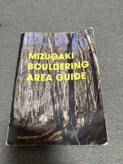 瑞牆　ボルダー　トポ　Mizugaki Bouldering Area