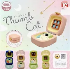 THUMB CAT サムキャット 全4種コンプセット