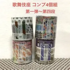 ヨハク マスキングテープ オーダーページ - メルカリ