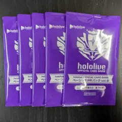 2026年最新】ベーシックPRパック ホロライブの人気アイテム - メルカリ