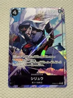 2026年最新】シリュウ Rパラレルの人気アイテム - メルカリ