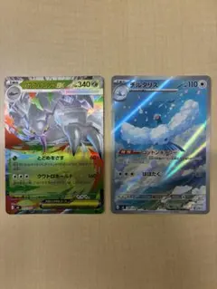 ポケモンカード　メガグソクムシャ　チルタリス