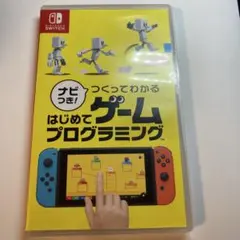 ナビつき!つくってわかるゲーム はじめてプログラミング