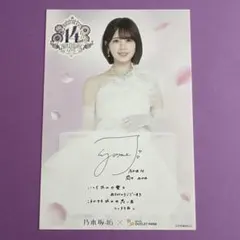 2026年最新】筒井あやめ 直筆の人気アイテム - メルカリ