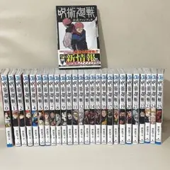 2026年最新】呪術廻戦25巻の人気アイテム - メルカリ