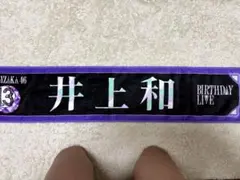 マフラータオル ≒JOY 
