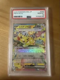 PSA10 ポケモンカード ミミッキュ AR シャイニートレジャー sv4a