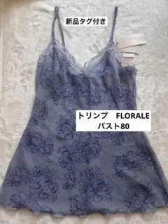 新品タグ付 FLORALE by Triumph キャミソール 80 花柄ブルーのサムネイル