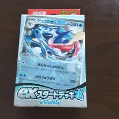 ゲッコウガEX スタートデッキ 水【値下げ】