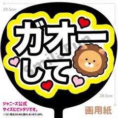 PX-0102 ファンサうちわ うちわ うちわ文字 コンサートうちわ 団扇文字