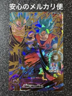スーパードラゴンボールヒーローズ MM6-068 孫悟空 - メルカリ