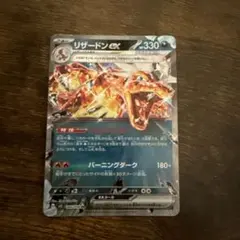リザードンEX 330 HP ポケモンカード - メルカリ