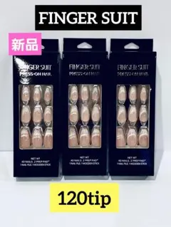 ㉓新品　フィンガースーツ　プレスオンネイル　3個Set　120チップ
