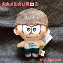 おそ松さん ぷれちゃすぬいぐるみ 10th ぬいぐるみ マスコット カラ松