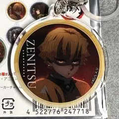 鬼滅の刃 トレーディングアクリルマーカーチャーム 無限城編 我妻善逸のサムネイル