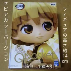 鬼滅の刃 我妻善逸 Qposket フィギュア セピアカラー