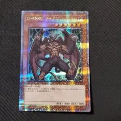 遊戯王　DーHEROディアボリックガイ　25TH　美品　断捨離　売切終了